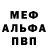 Амфетамин Premium MacrofaG