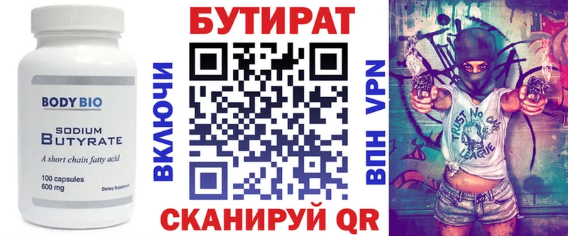 blacksprut ONION  Курильск  Бутират бутандиол 
