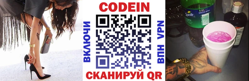 что такое   Курильск  Кодеиновый сироп Lean Purple Drank 