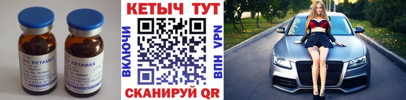 Кетамин VHQ  где купить наркотик  Курильск 