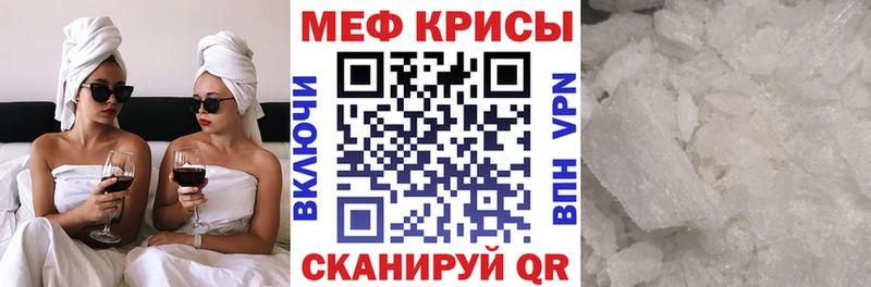 Мефедрон mephedrone ссылка на мегу зеркало Курильск
