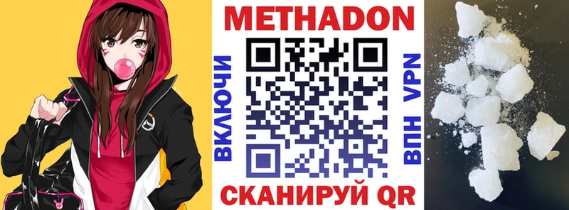 Метадон мёд  shop официальный сайт  Курильск 