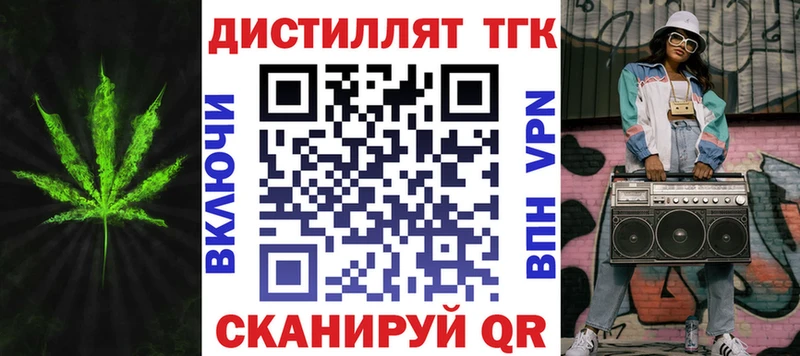 ТГК концентрат  где купить наркотик  Курильск 